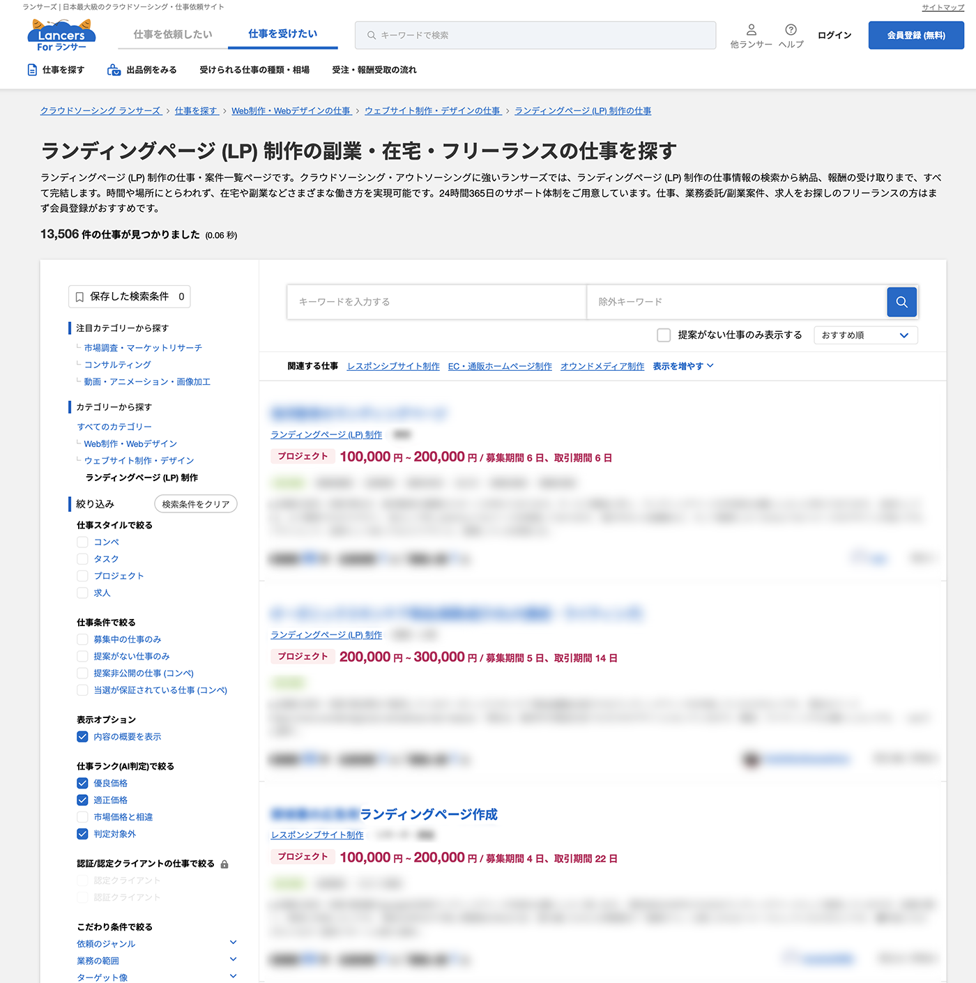 LP制作の相場