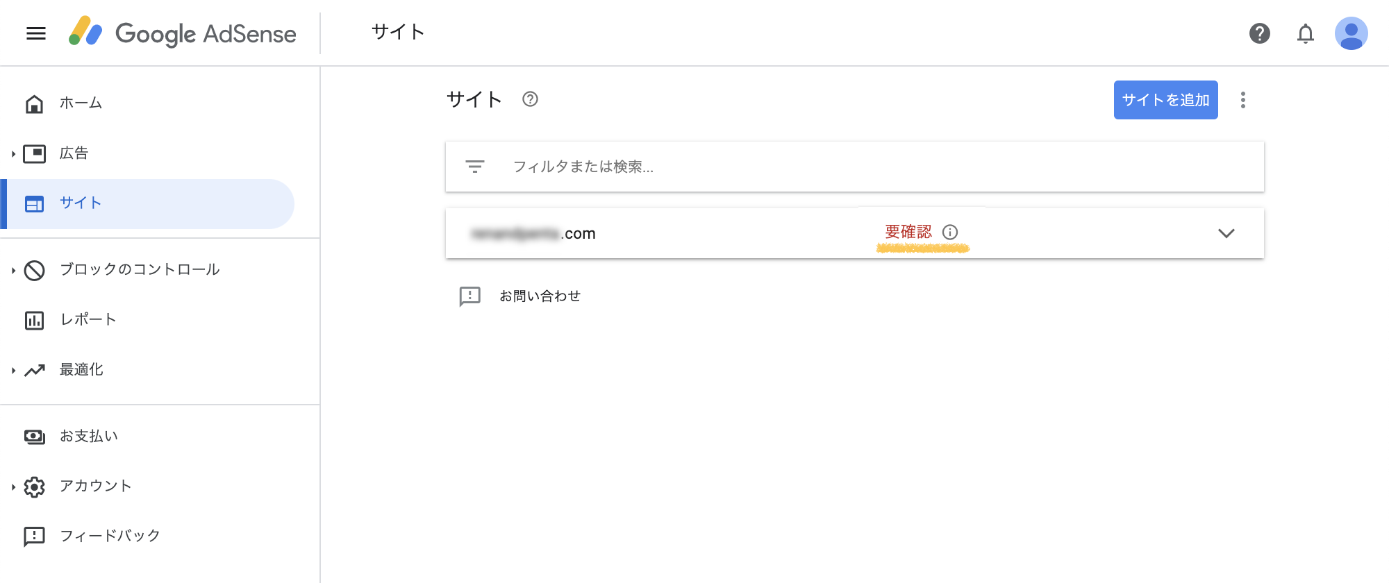 Googleアドセンス(Google Adsense)の審査結果