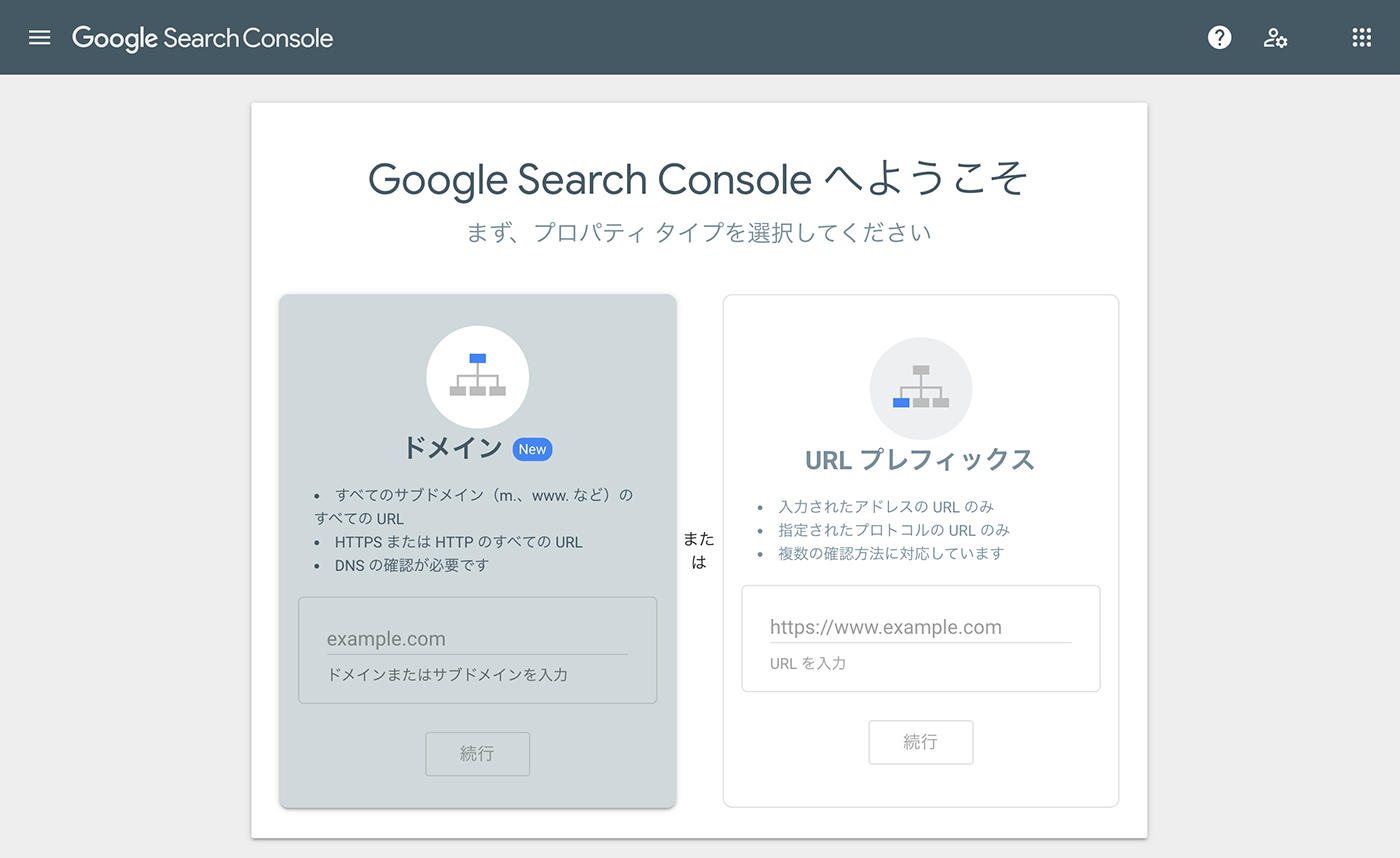 プロパティタイプの選択画面