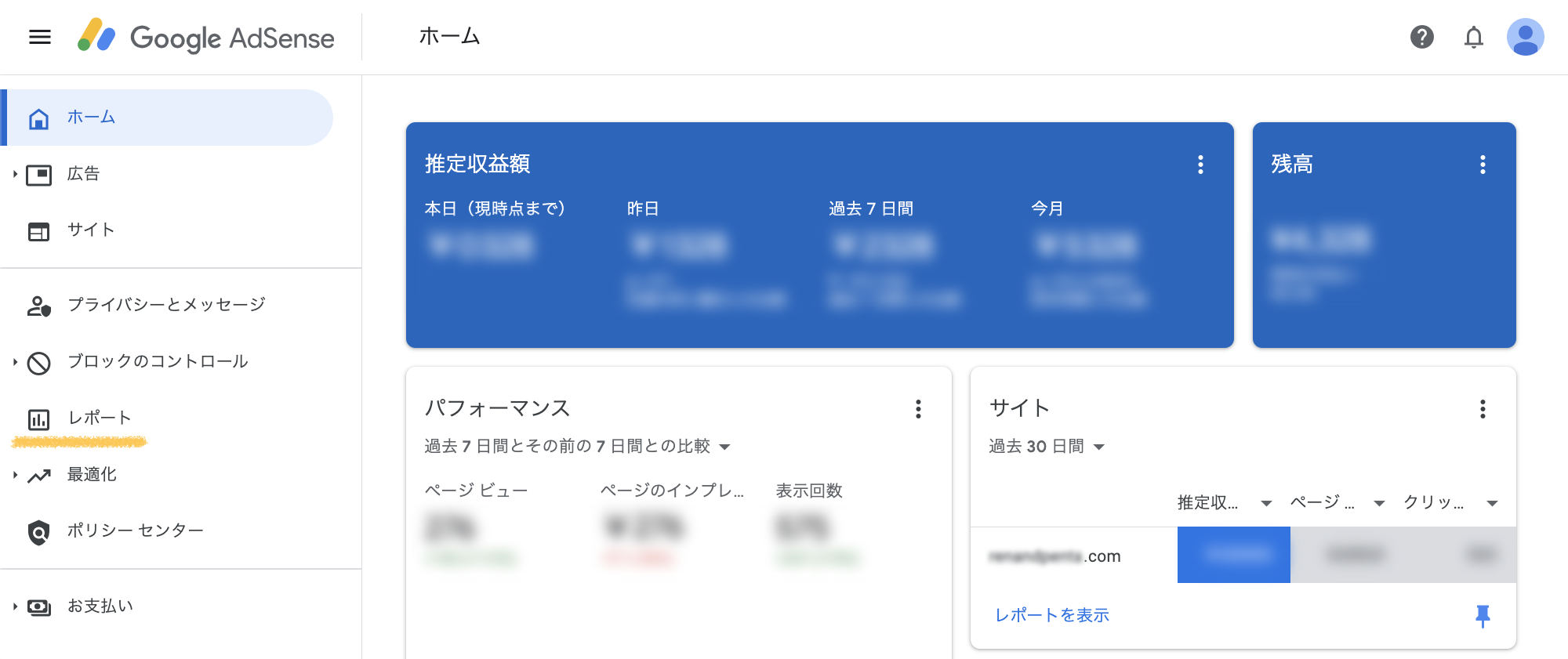 Googleアドセンスの「レポート」メニュー