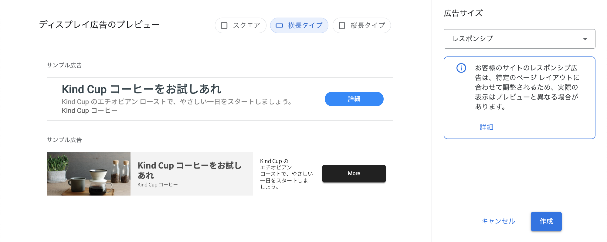 Googleアドセンスのディスプレイ広告(横長)
