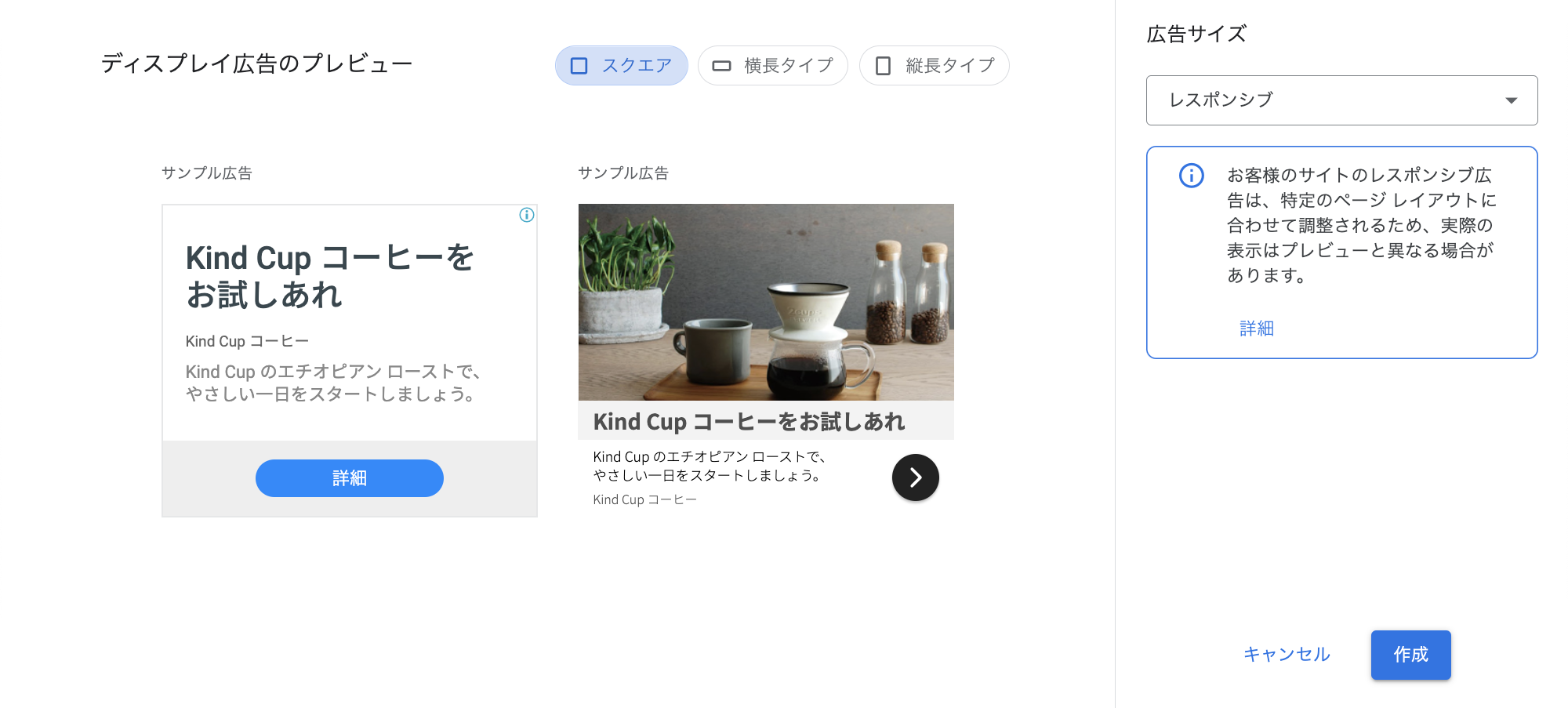 Googleアドセンスのディスプレイ広告(スクエア)