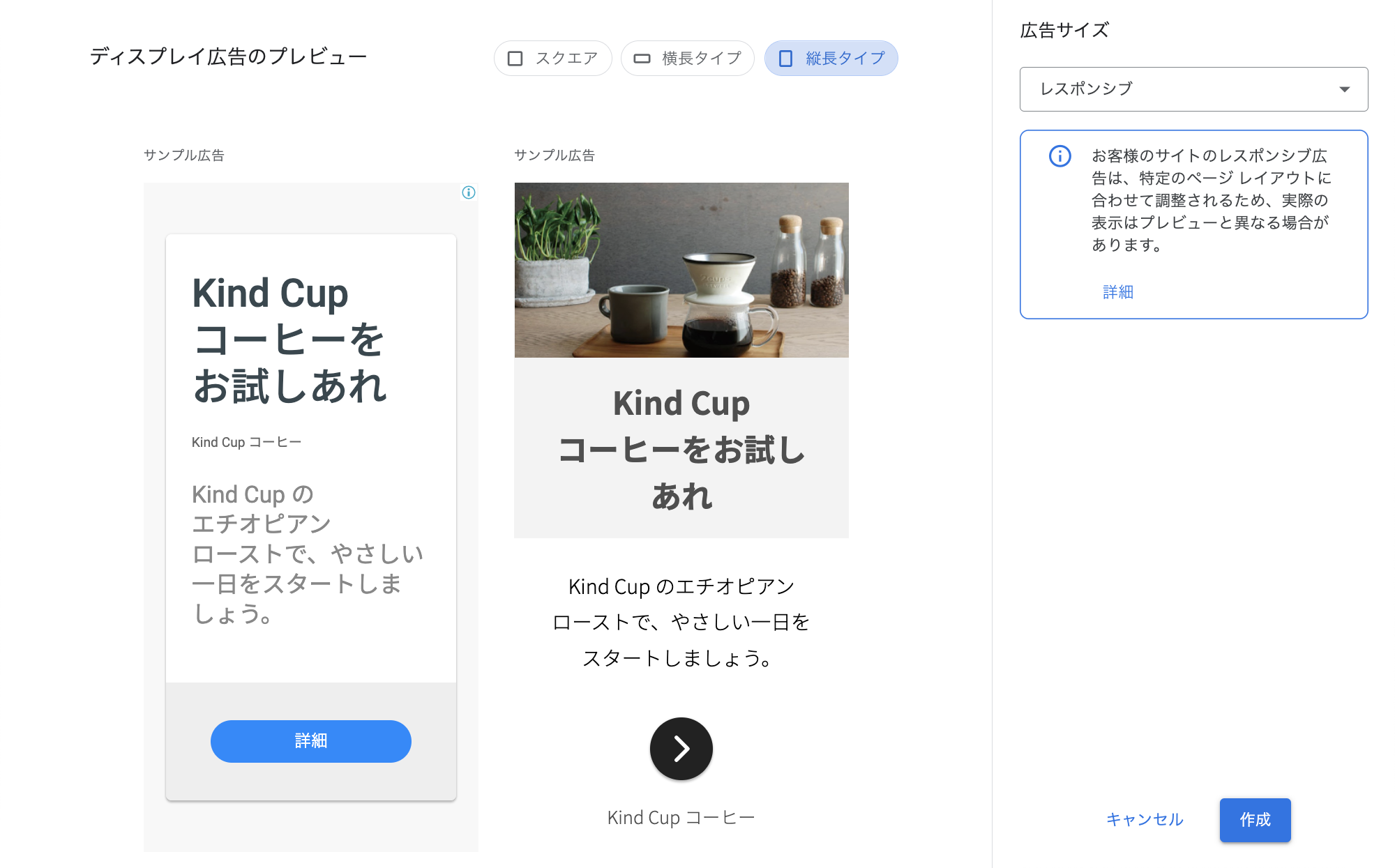 Googleアドセンスのディスプレイ広告(縦長)
