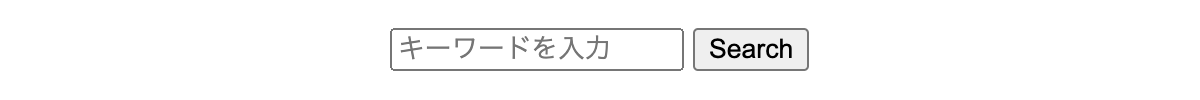 自作したWordPressの検索フォーム