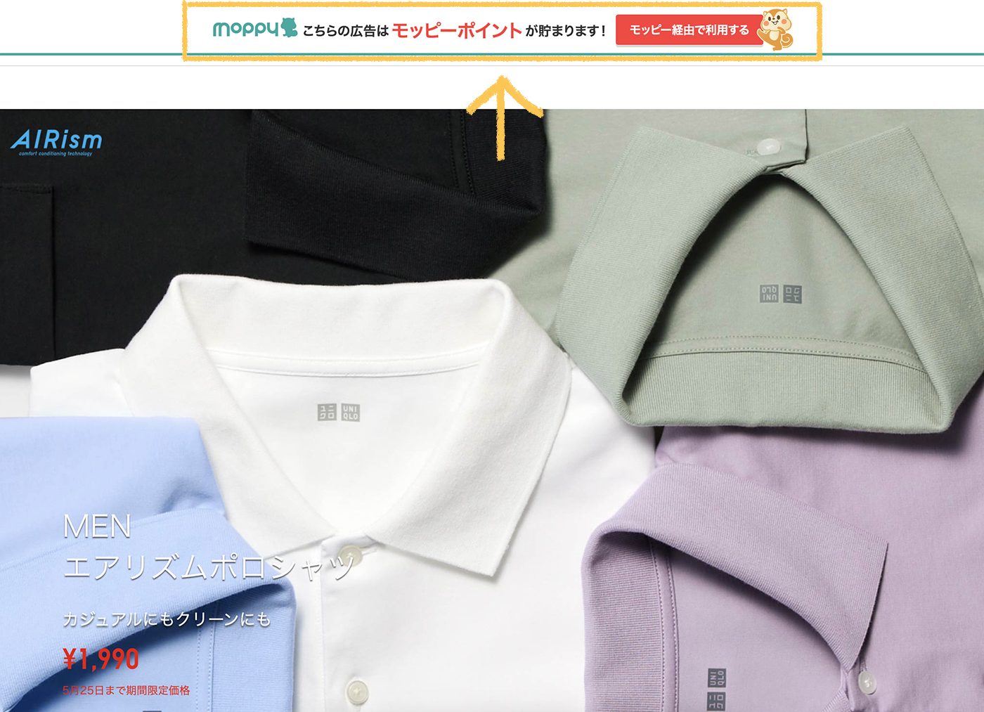 モッピーツールバー