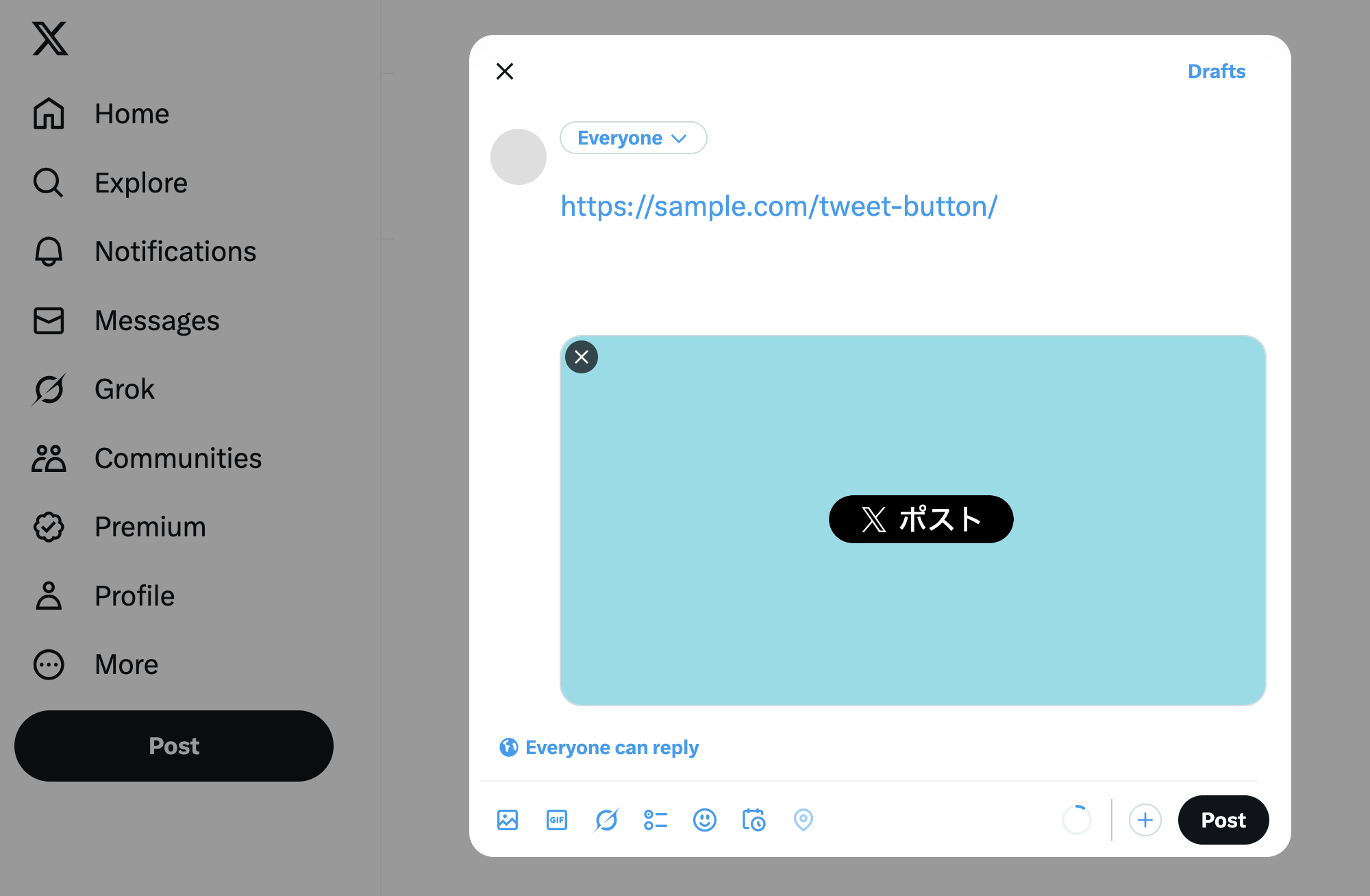 ツイートボタンを使った状態
