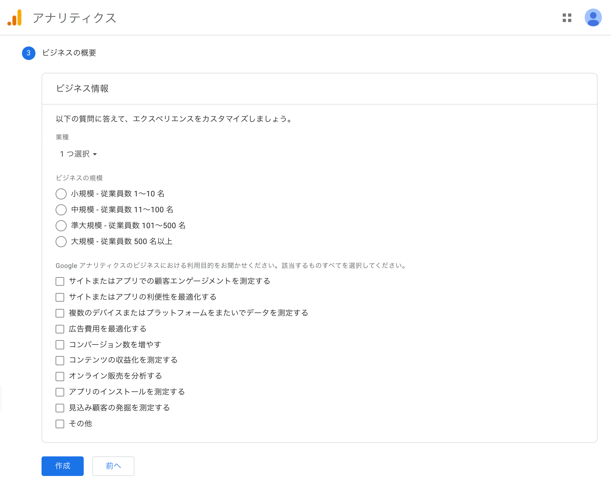 ビジネスの概要