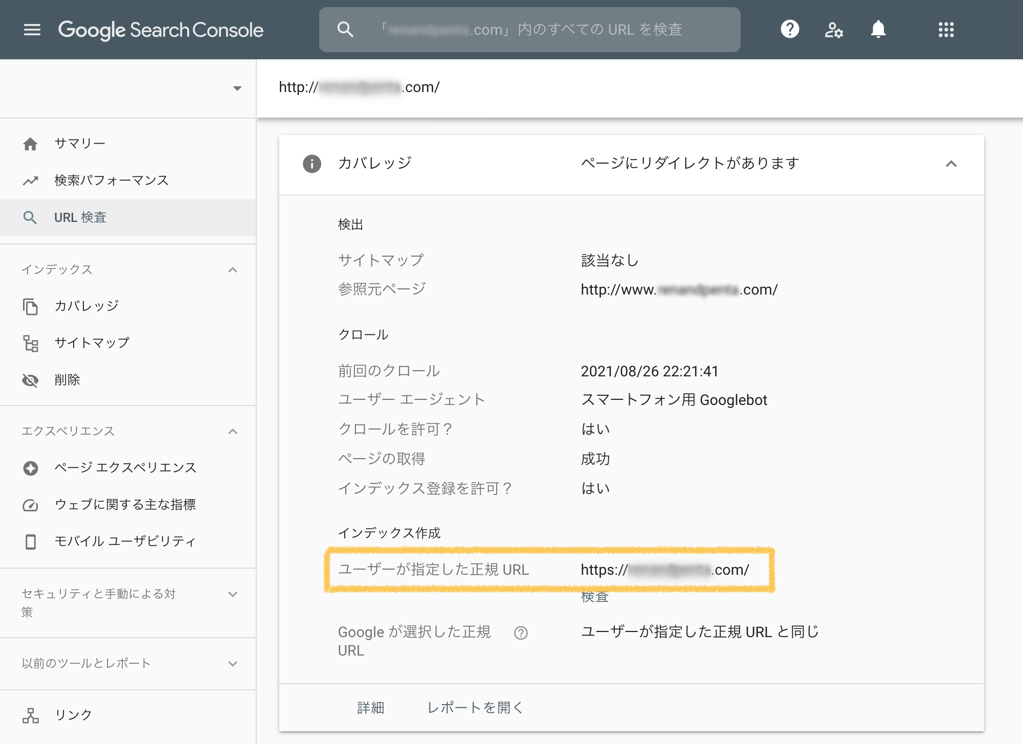 サーチコンソールで正規化URLでない方を検索