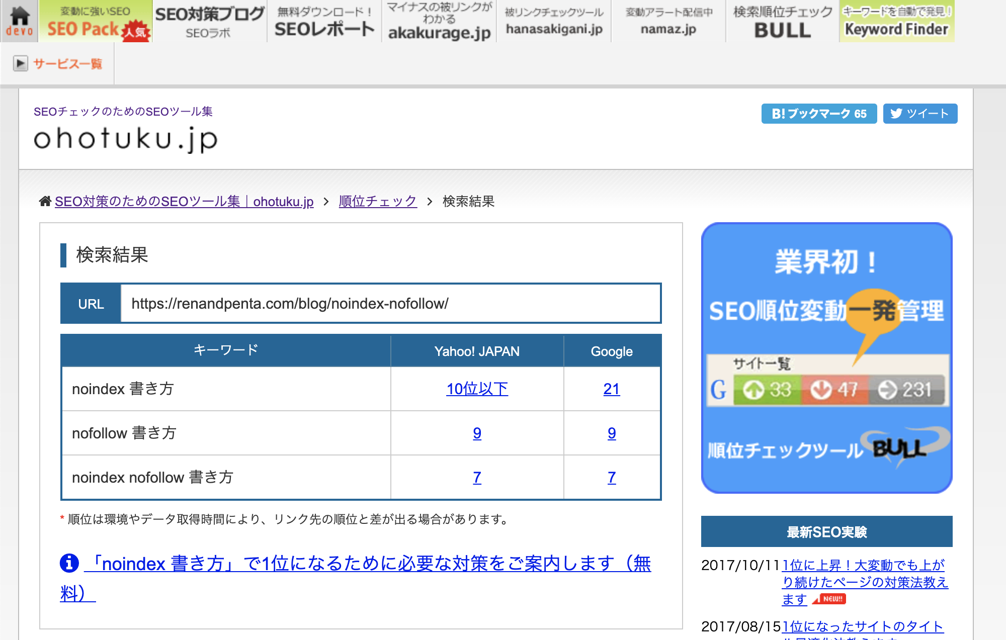 ohotuku.jp