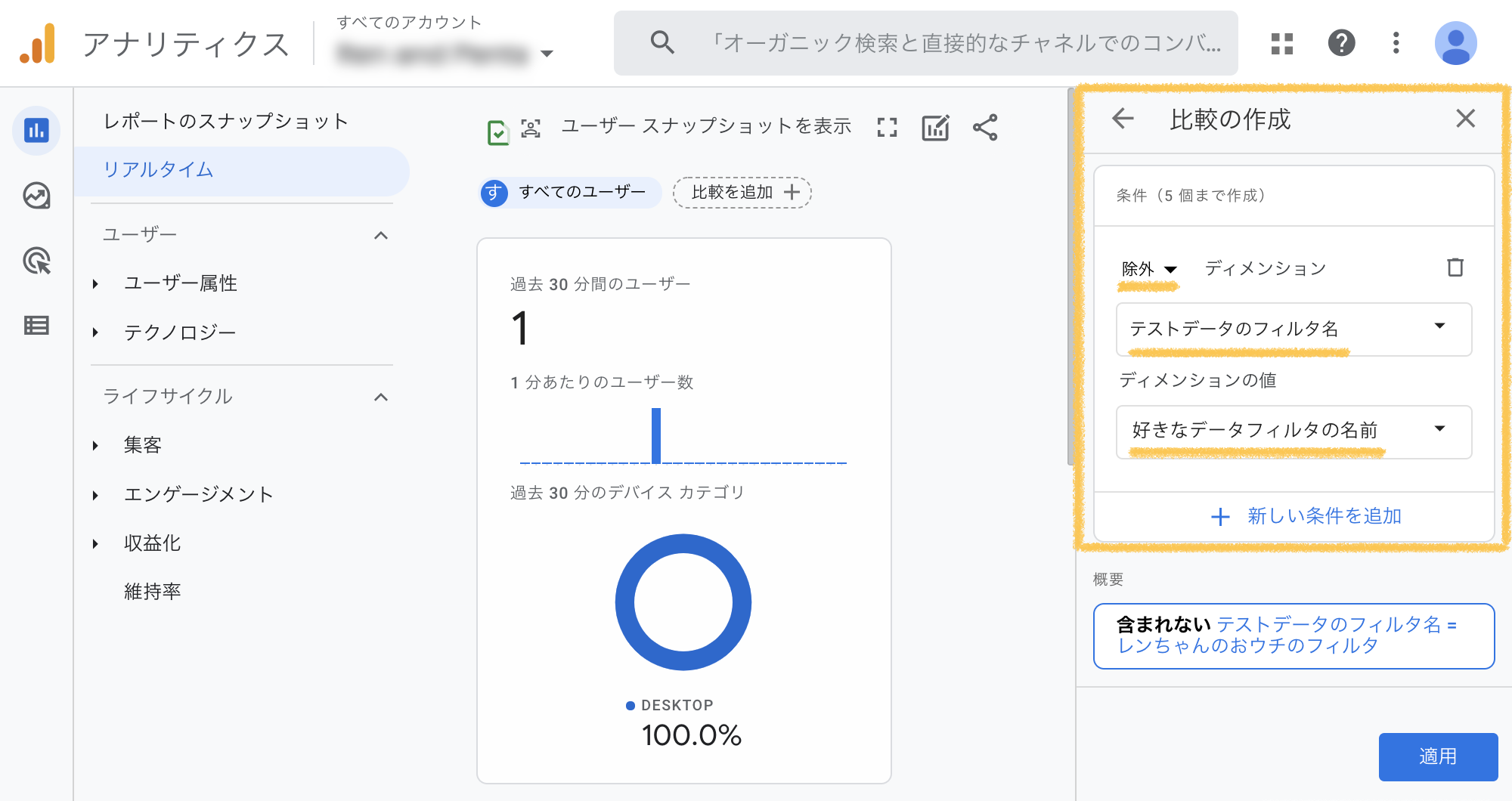 Googleアナリティクスのリアルタイム表示(GA4版)