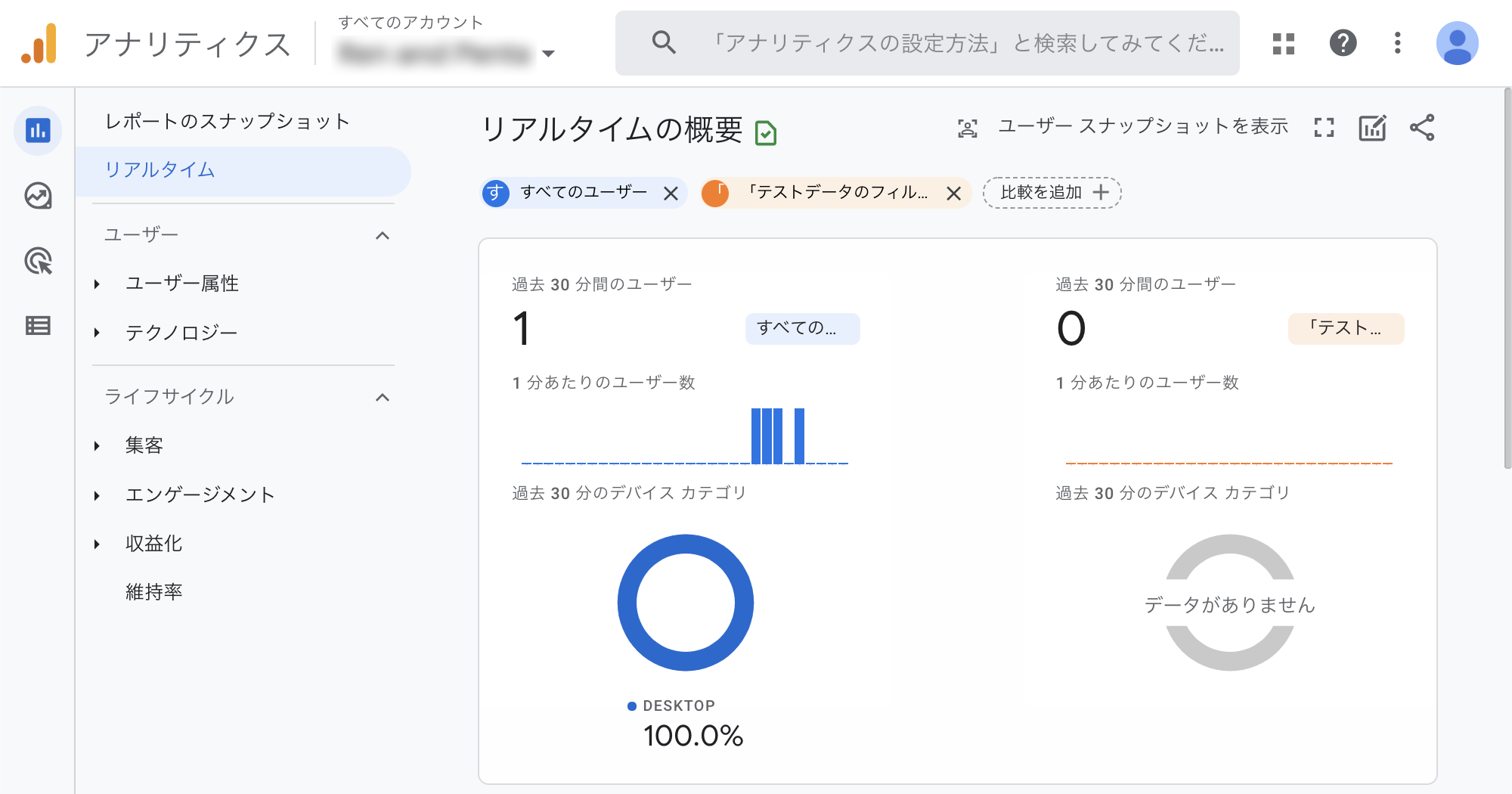 Googleアナリティクスのリアルタイム表示でユーザー数を比較(GA4版)