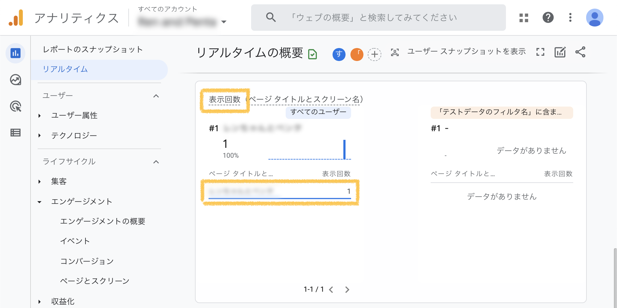 Googleアナリティクスのリアルタイム表示を比較(GA4版)