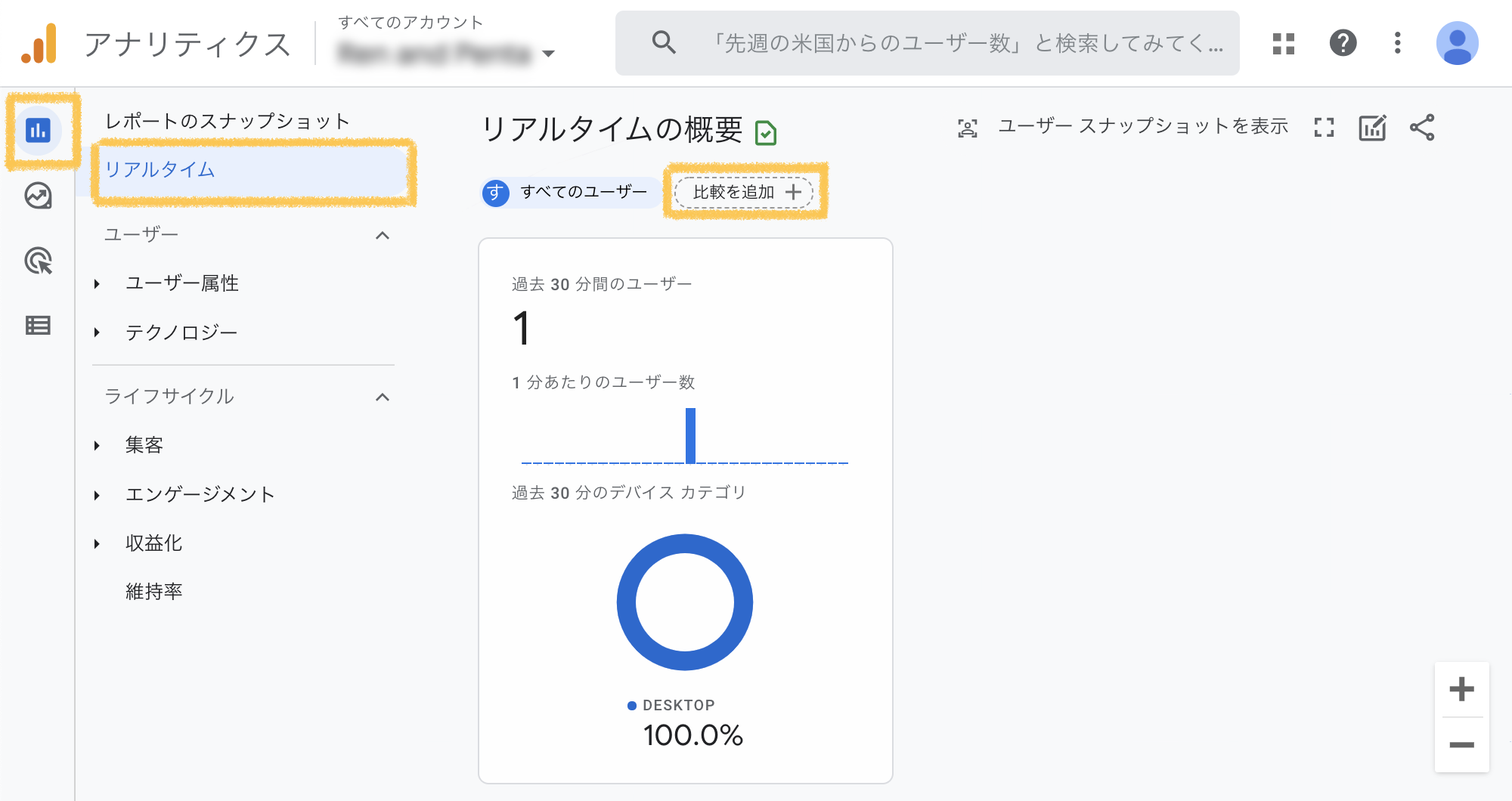 Googleアナリティクスのリアルタイム表示(GA4版)