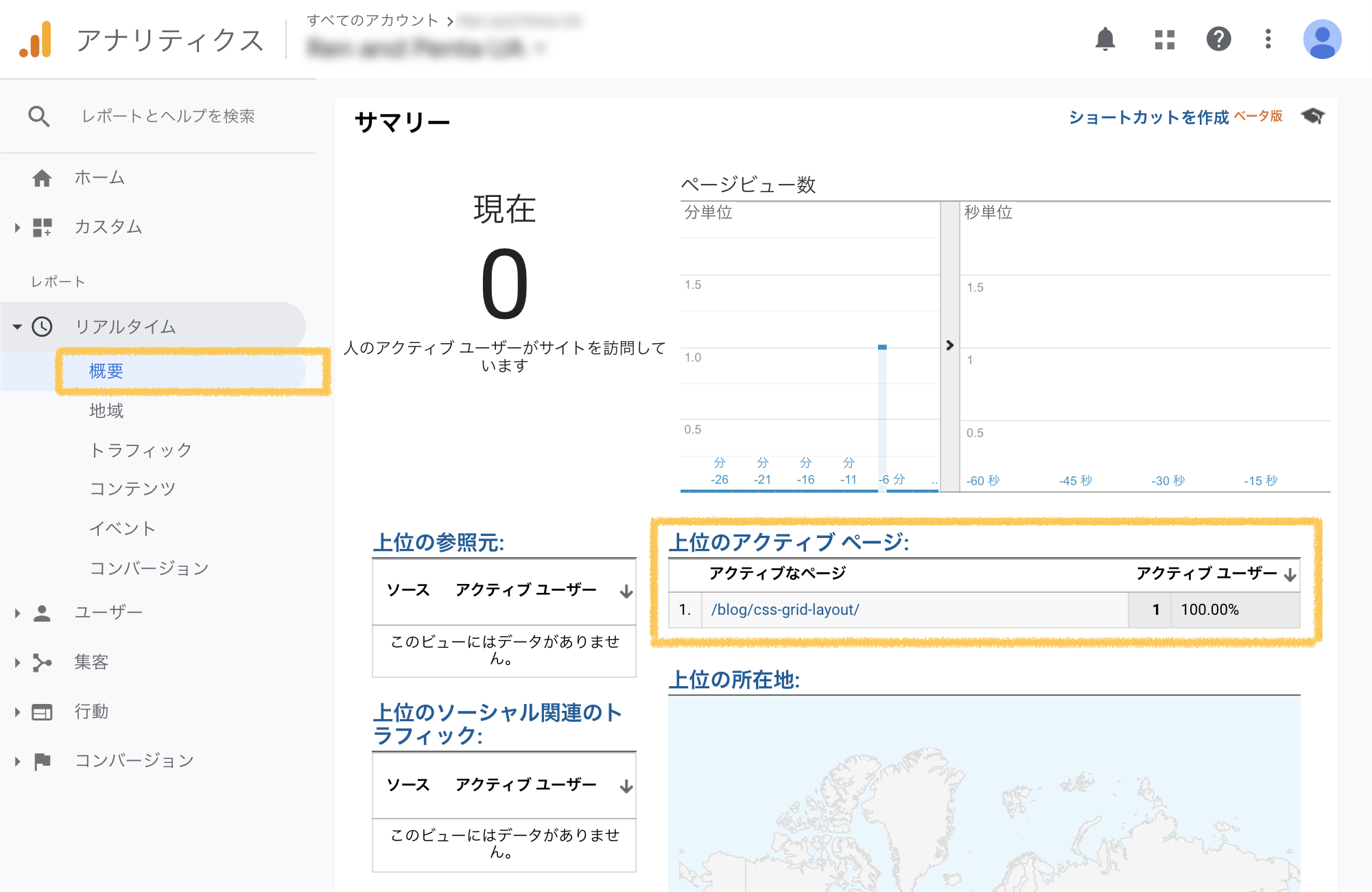 Googleアナリティクスでフィルタをチェック(UA版)